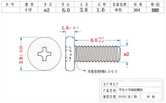 cd纹螺丝定制 