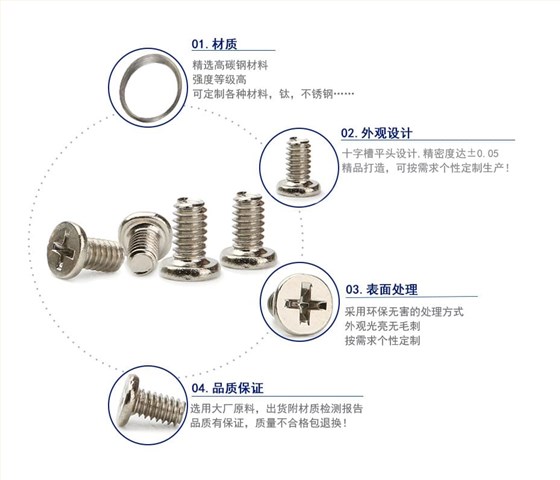 m2.5十字槽平头小螺丝