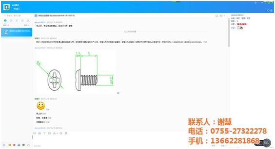 非标螺丝定制