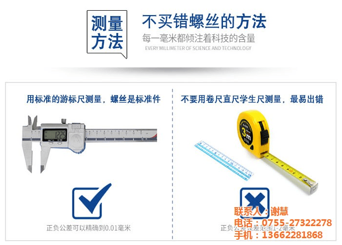 螺丝紧固件