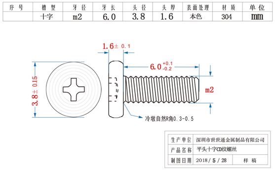 cd纹螺丝定制 