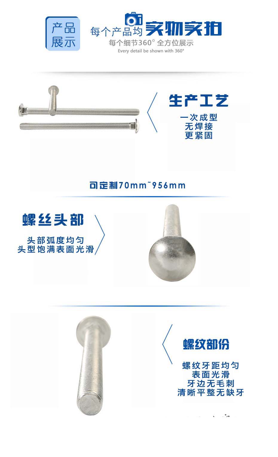 加长马车螺栓