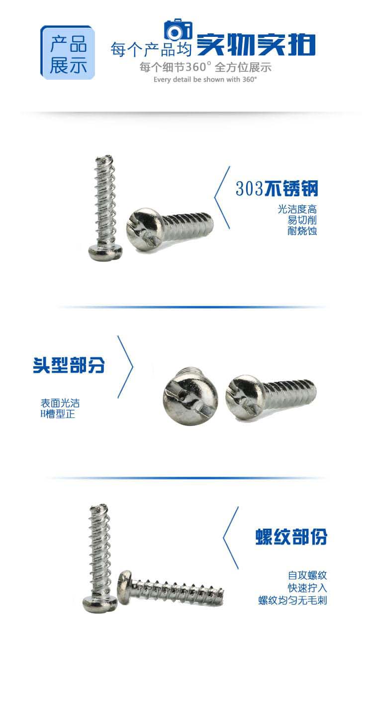 厂家直销H槽自攻螺丝