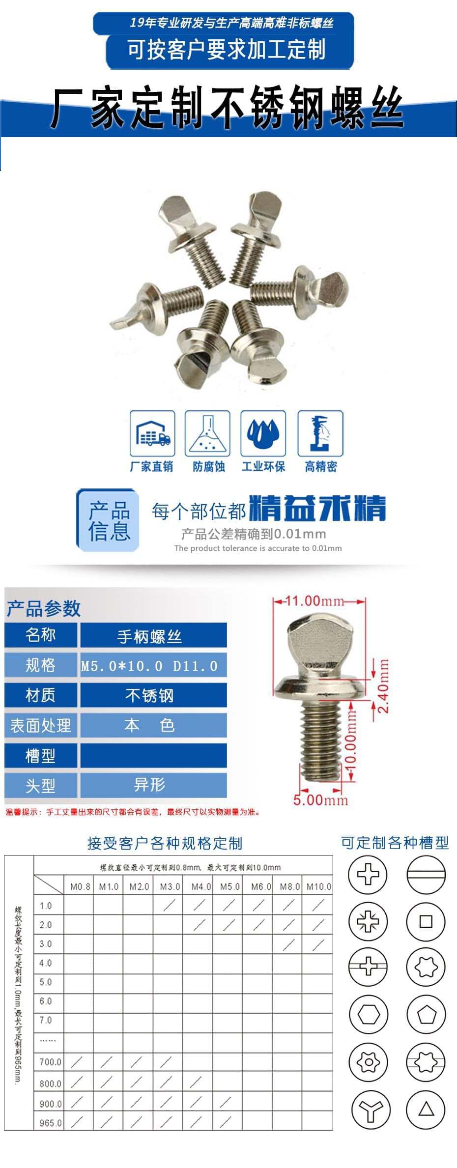 手柄螺丝