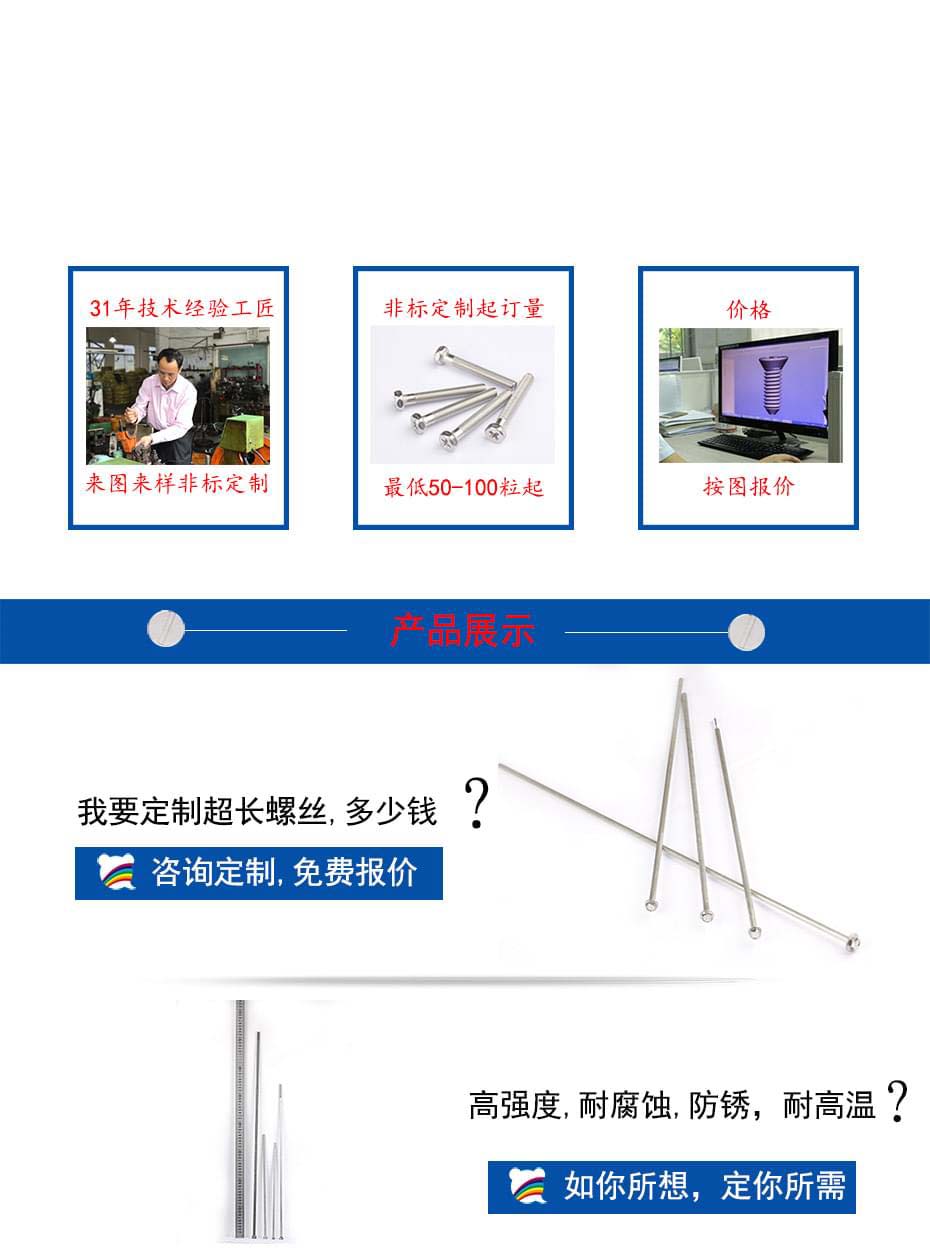 外六角加长螺丝